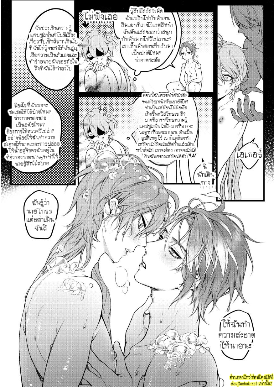 ไข้รักแสนหวาน 04-22